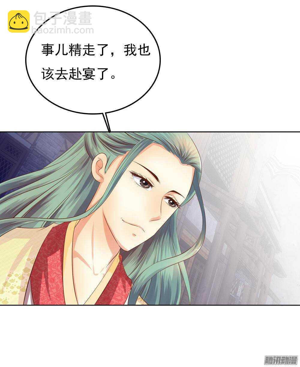 《锦绣无双》心上之人 第14页