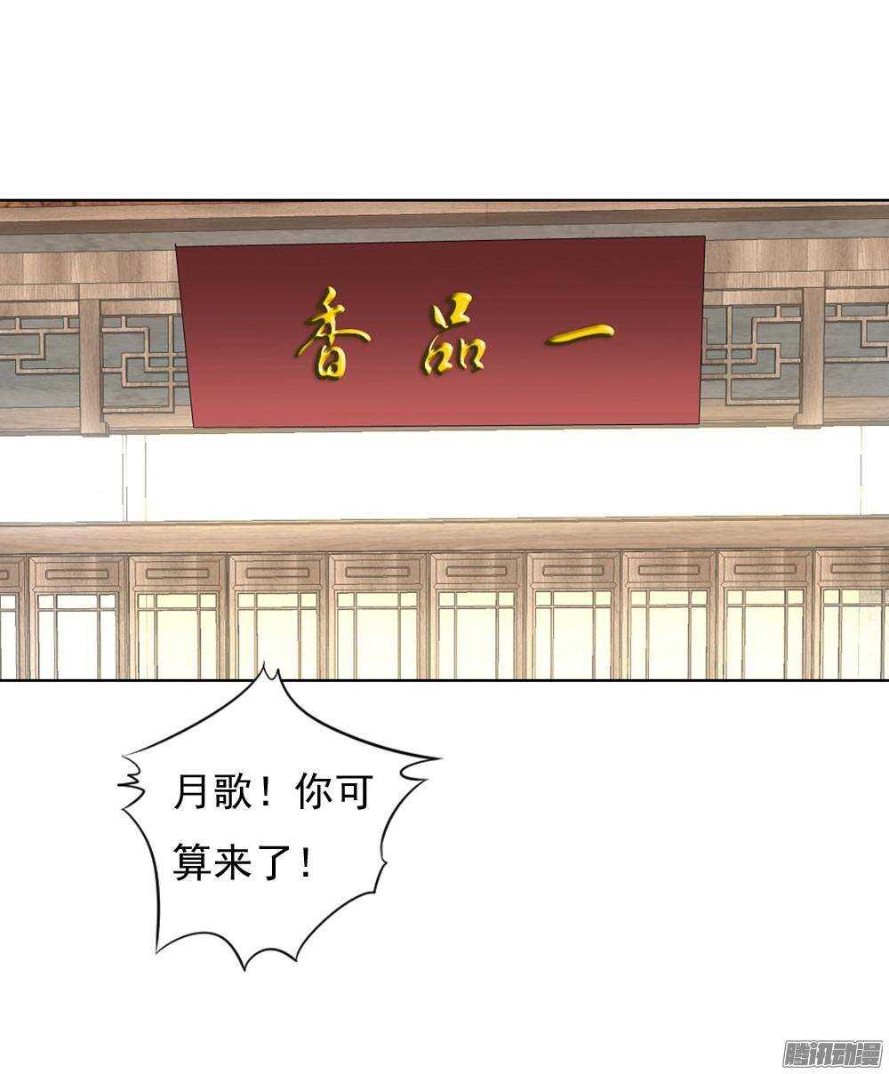 《锦绣无双》心上之人 第15页