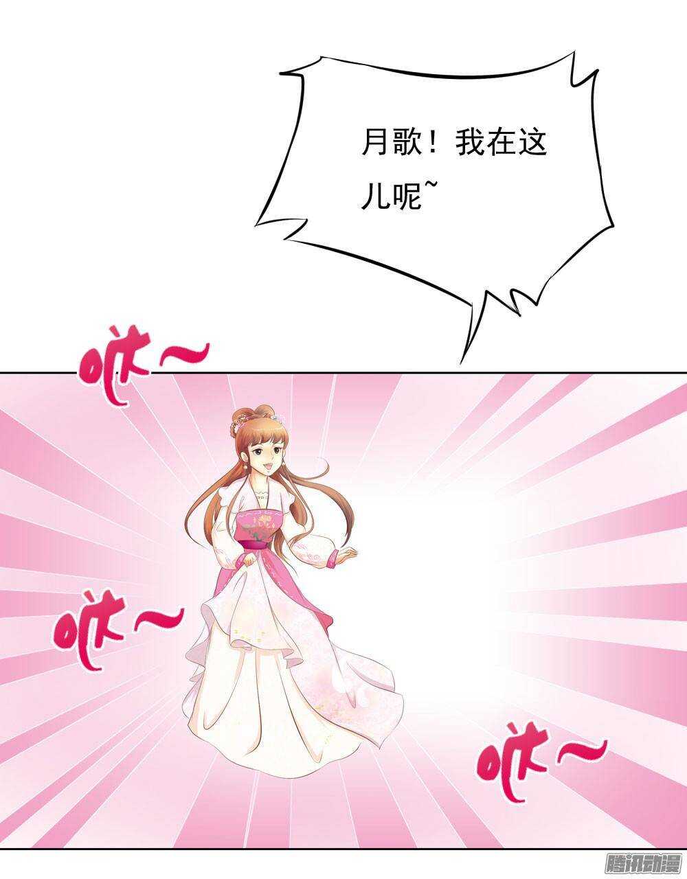 《锦绣无双》心上之人 第16页
