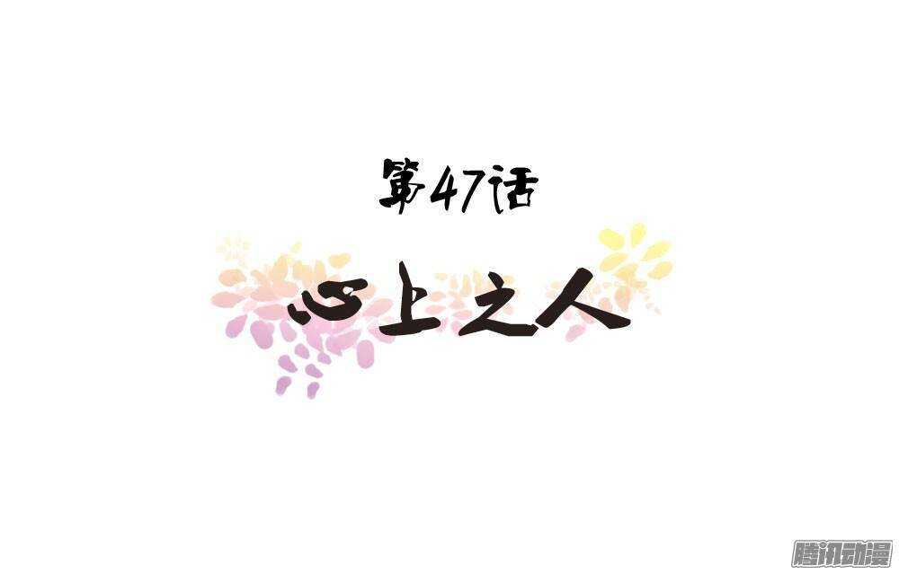 《锦绣无双》心上之人 第1页