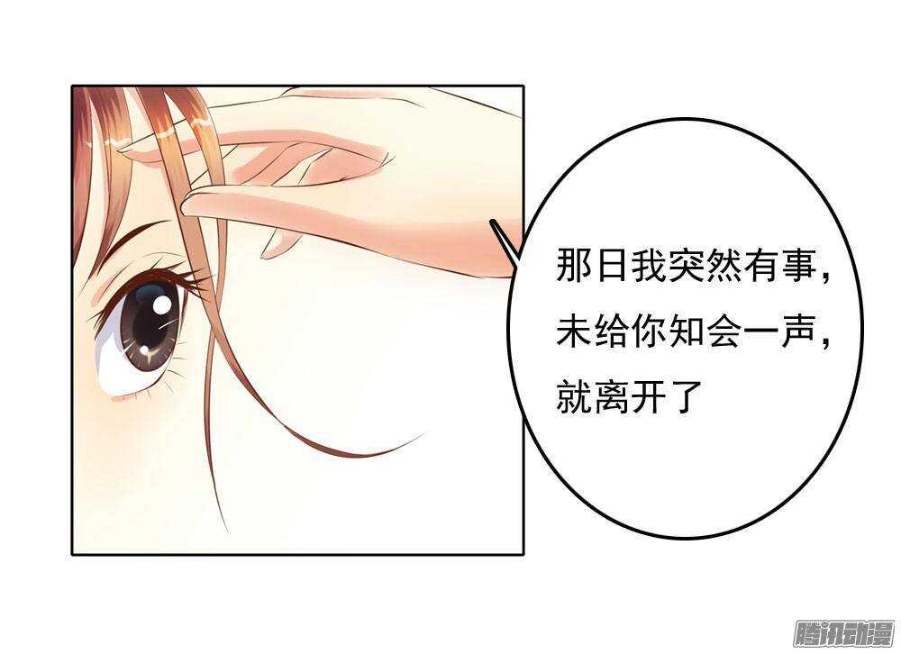 《锦绣无双》心上之人 第20页