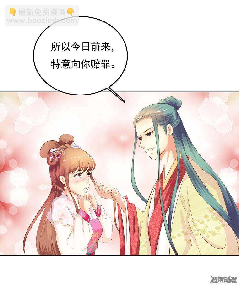 《锦绣无双》心上之人 第21页