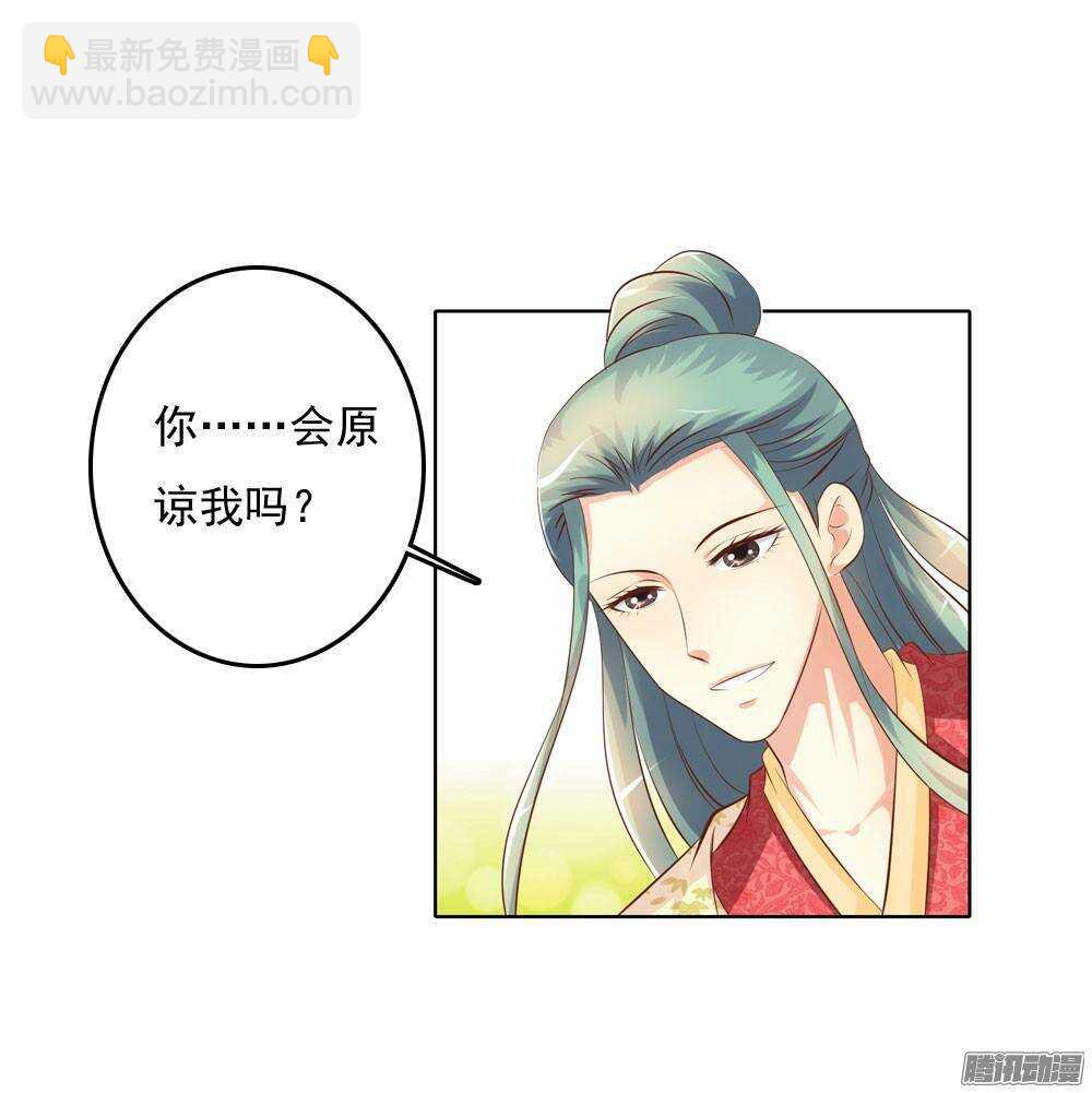 《锦绣无双》心上之人 第22页