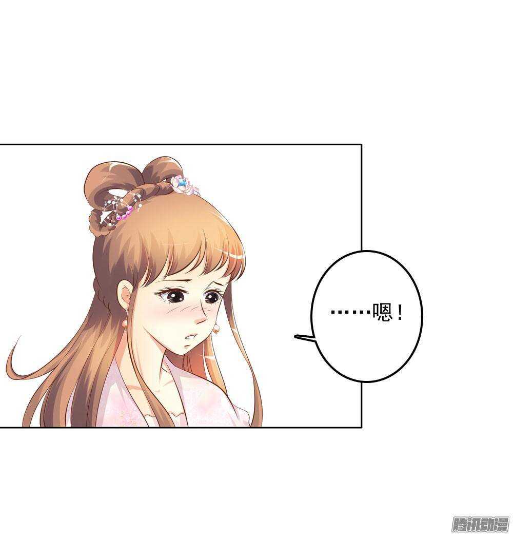 《锦绣无双》心上之人 第23页