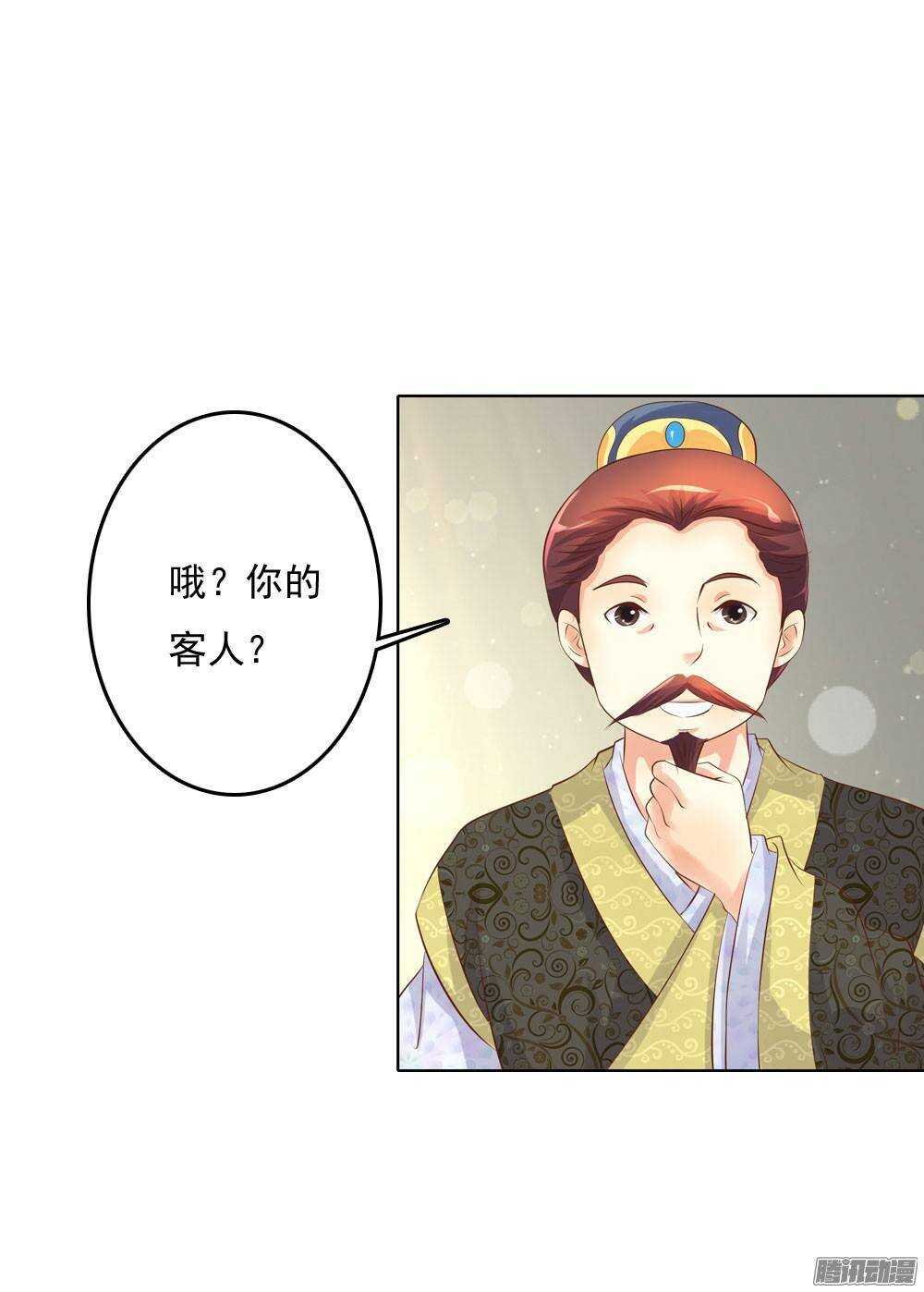 《锦绣无双》心上之人 第33页