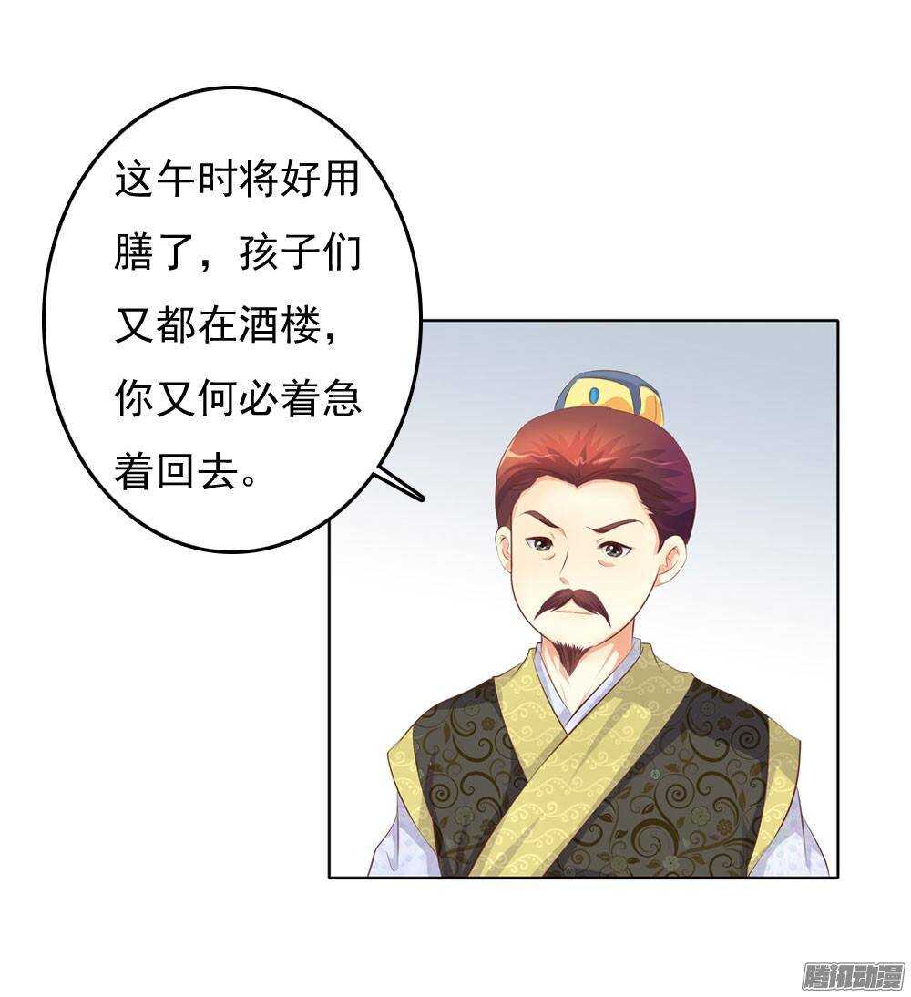 《锦绣无双》心上之人 第3页