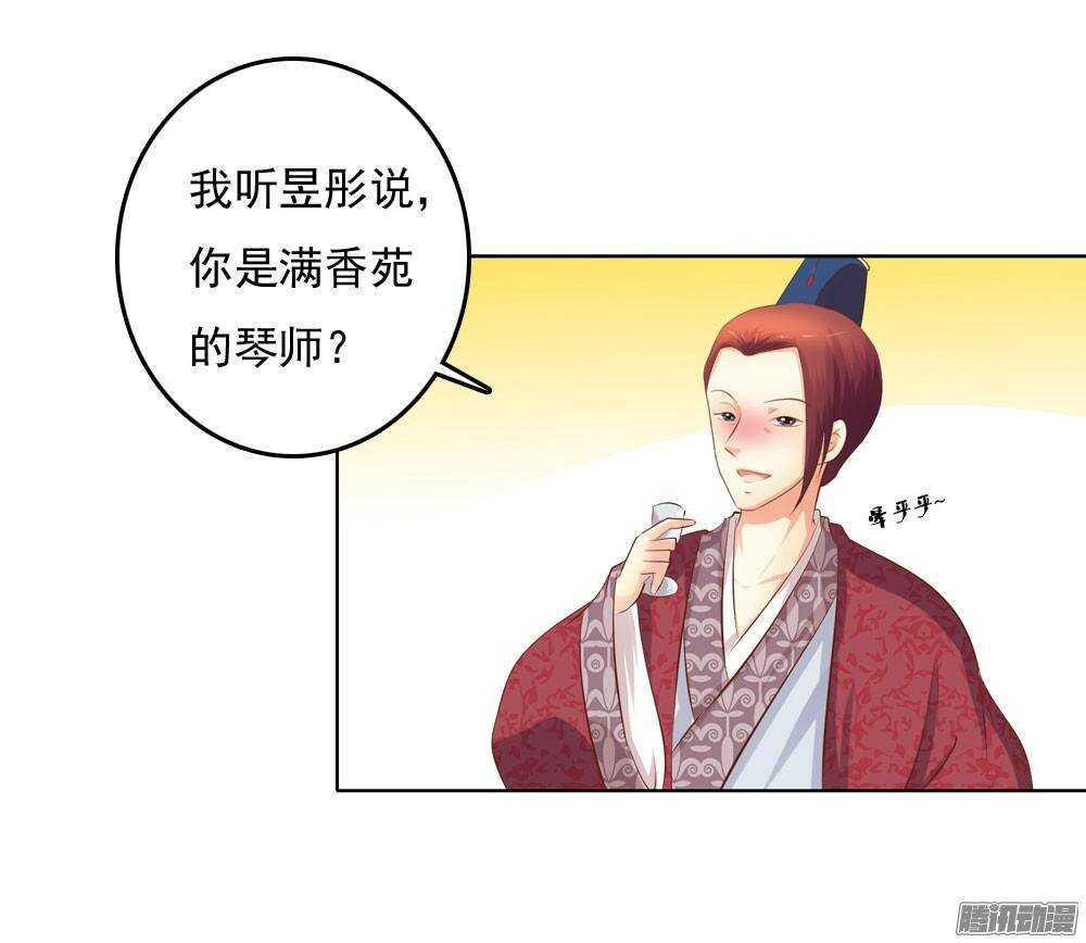 《锦绣无双》心上之人 第41页