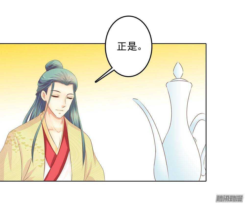 《锦绣无双》心上之人 第42页