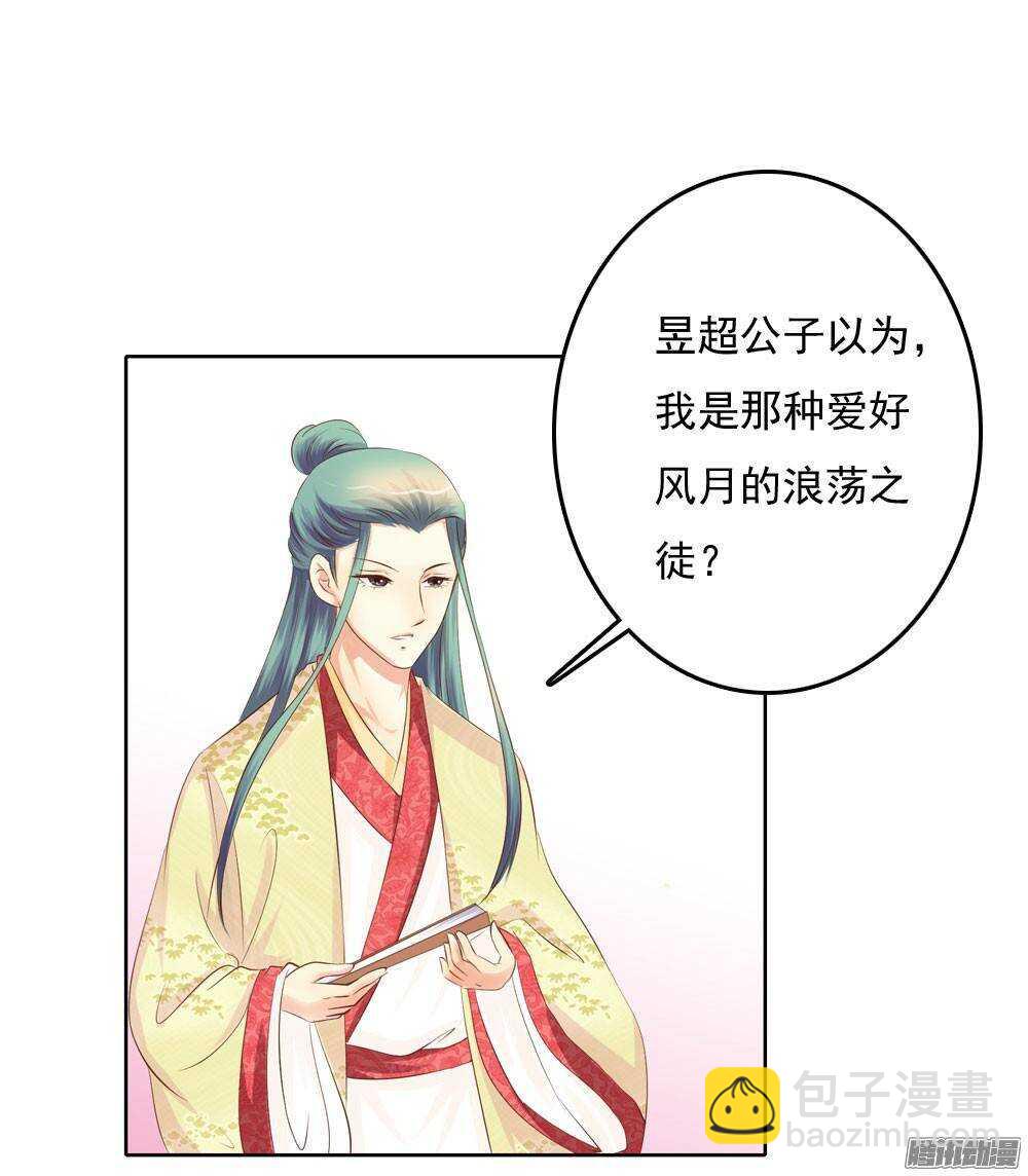 《锦绣无双》心上之人 第44页