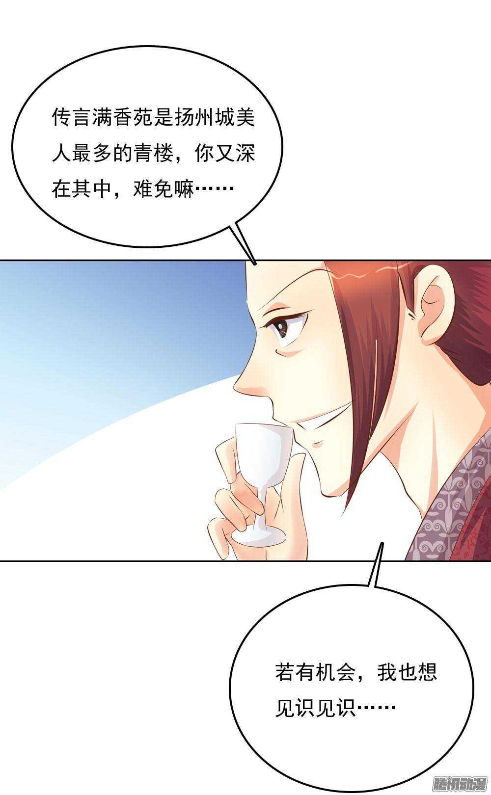 《锦绣无双》心上之人 第45页