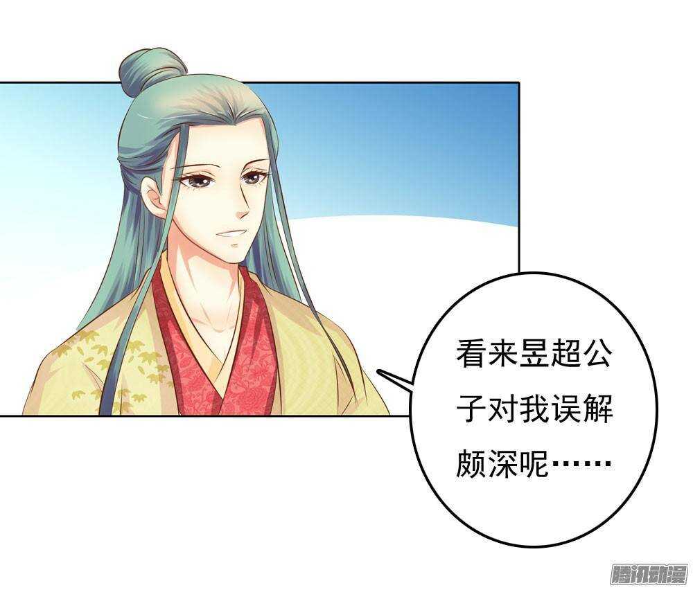 《锦绣无双》心上之人 第46页