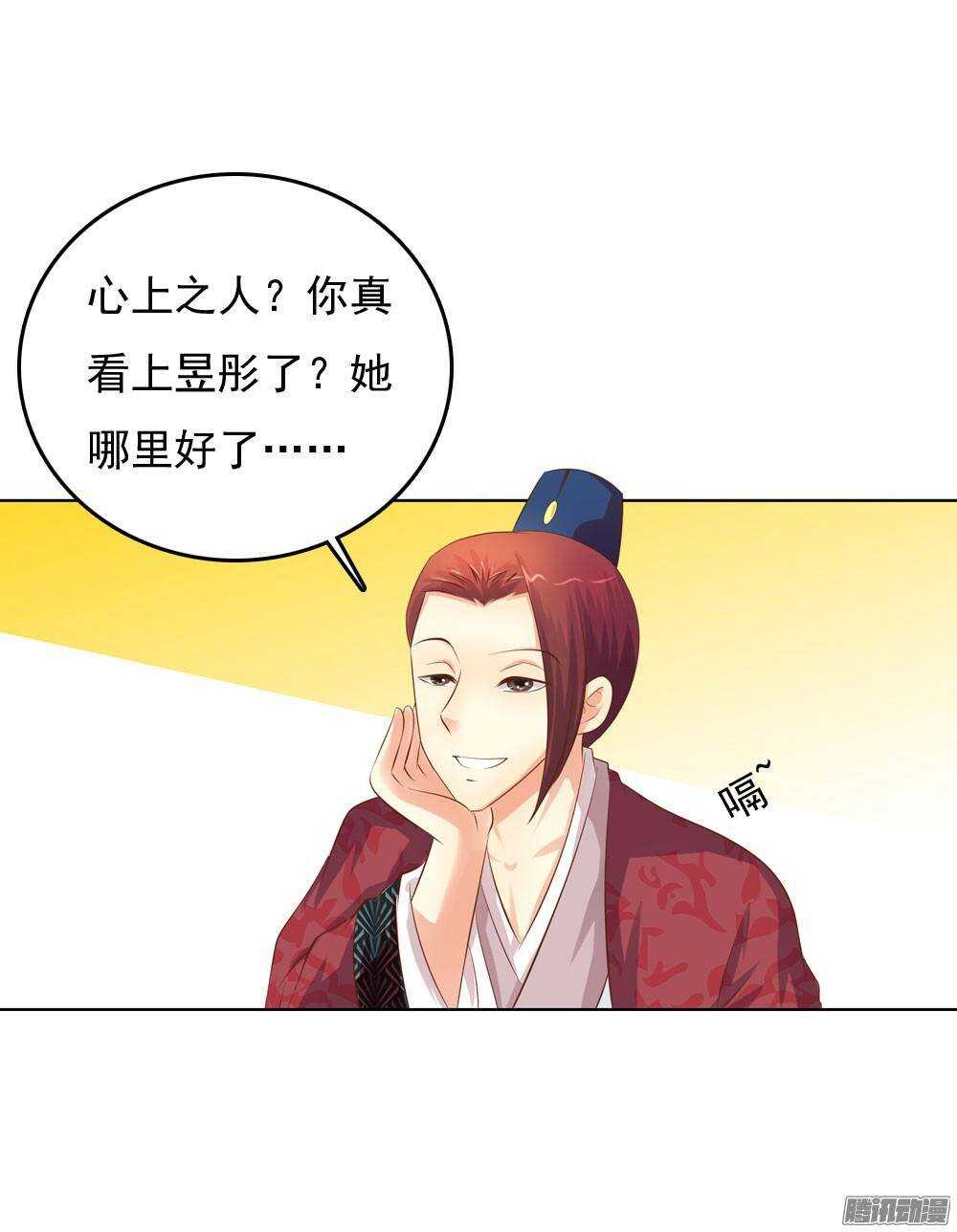《锦绣无双》心上之人 第48页