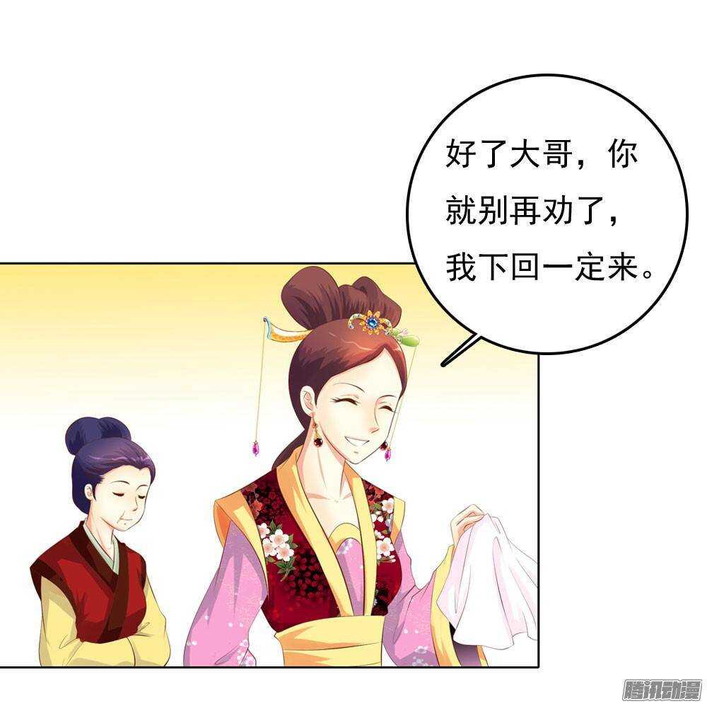 《锦绣无双》心上之人 第4页