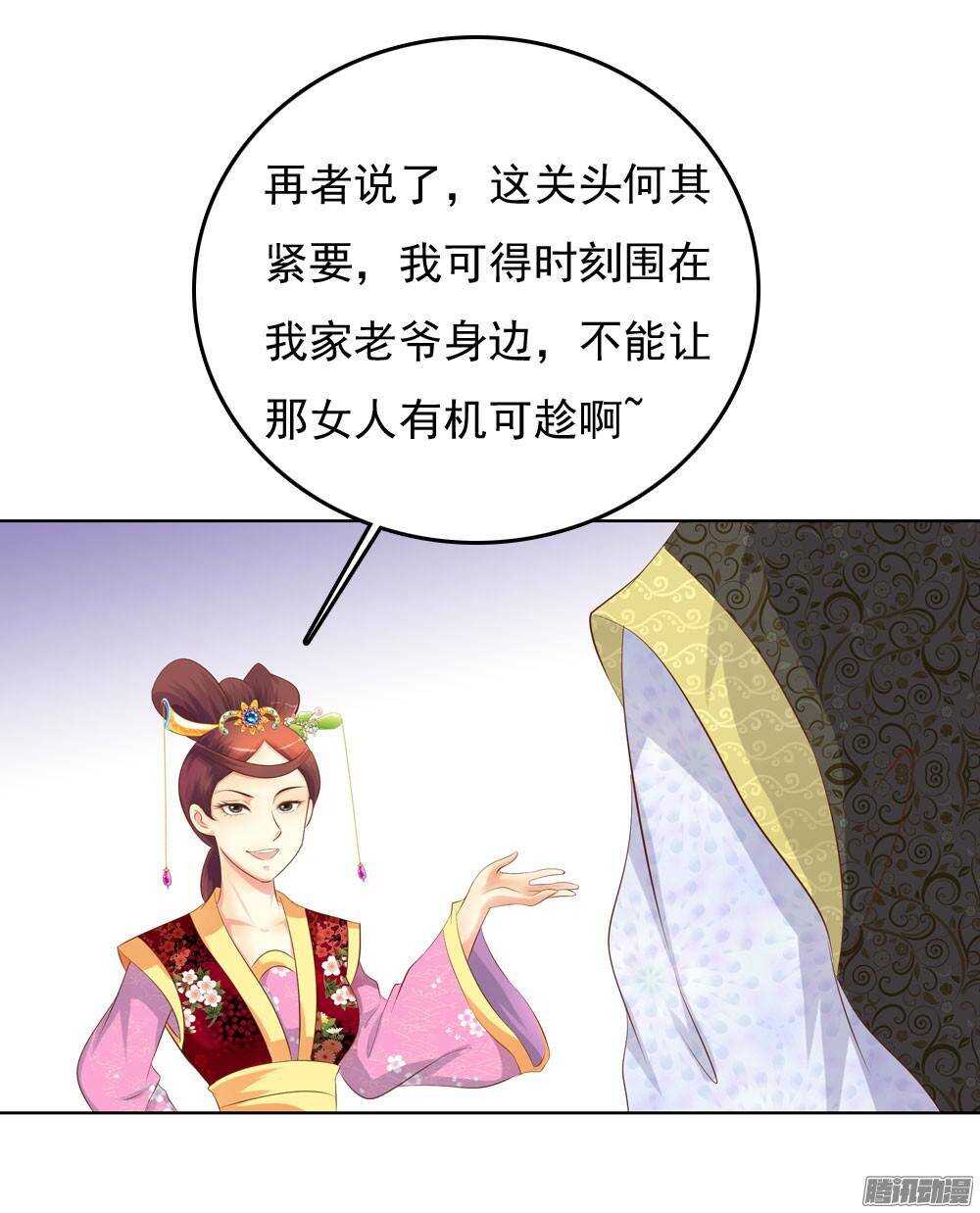 《锦绣无双》心上之人 第5页