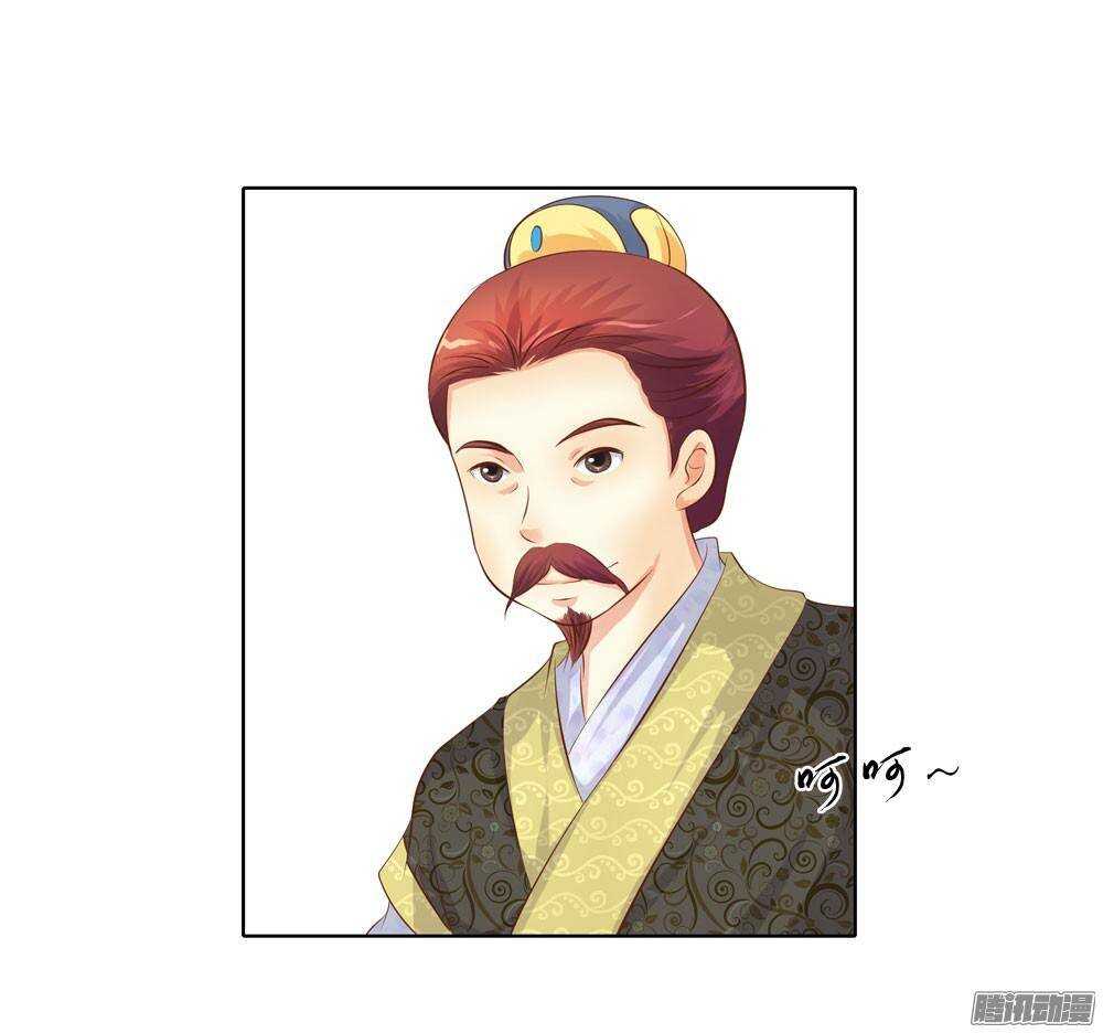 《锦绣无双》心上之人 第6页