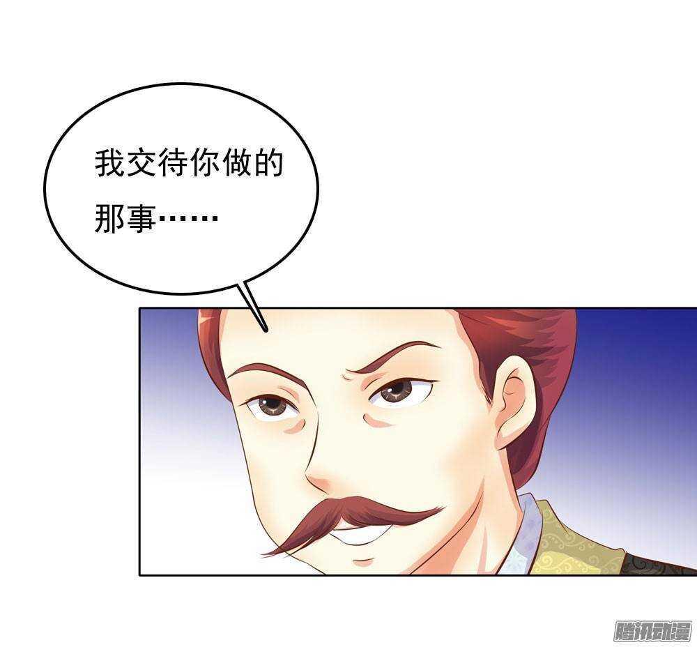 《锦绣无双》心上之人 第7页