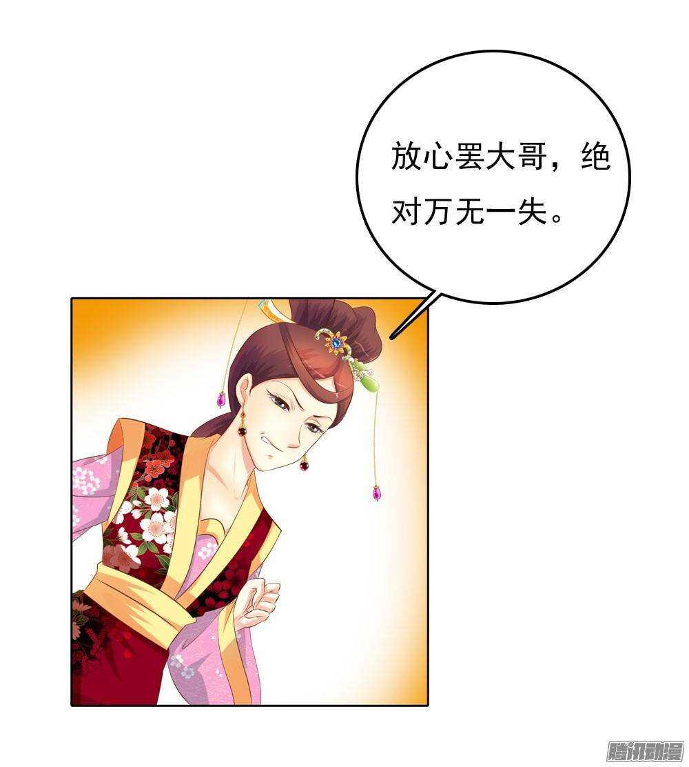 《锦绣无双》心上之人 第8页