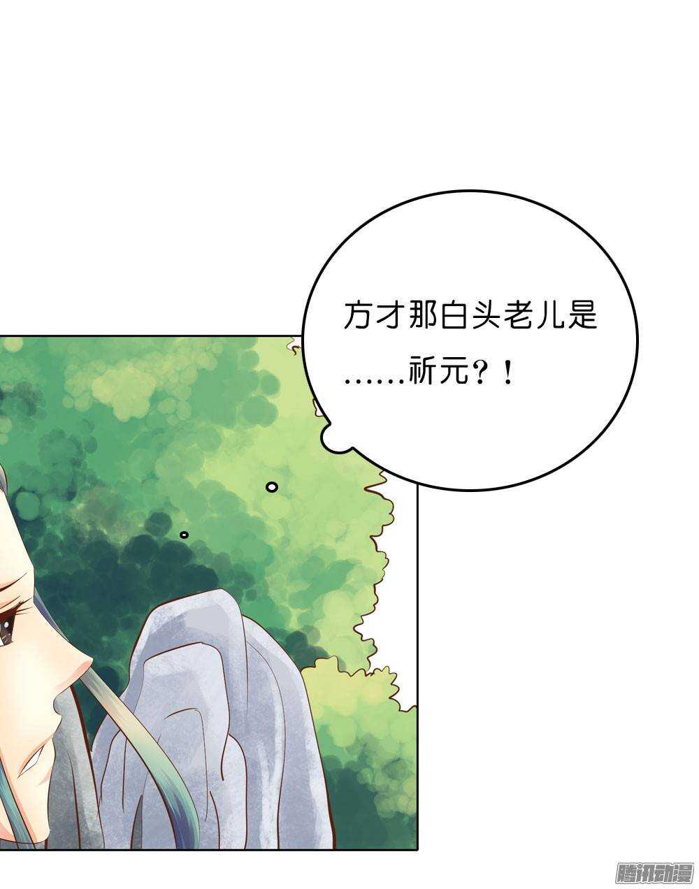 《锦绣无双》寺庙里的凶杀 第10页