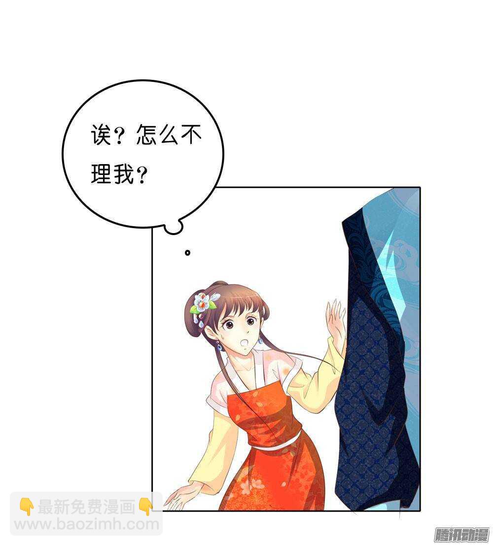 《锦绣无双》寺庙里的凶杀 第11页