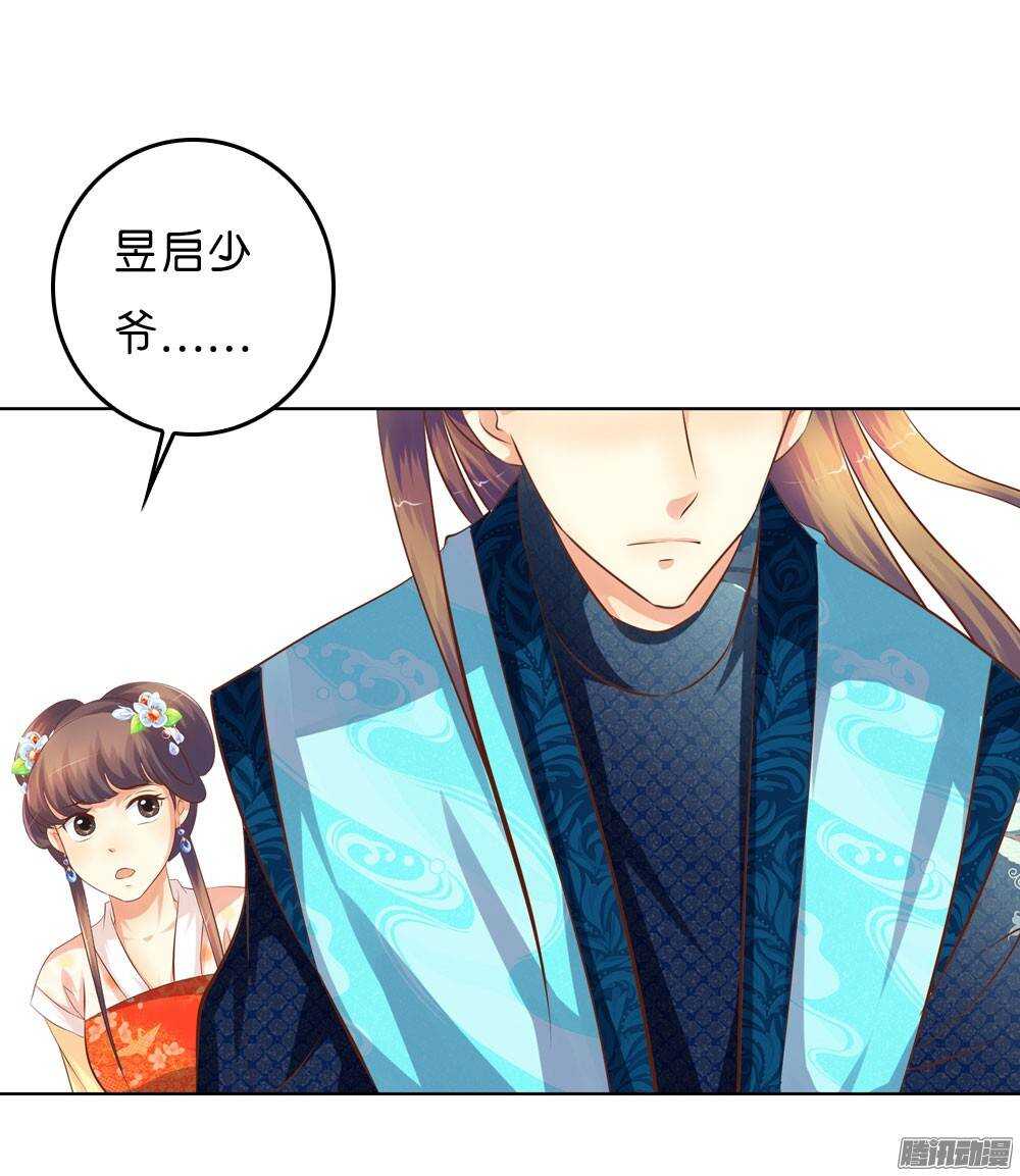 《锦绣无双》寺庙里的凶杀 第12页