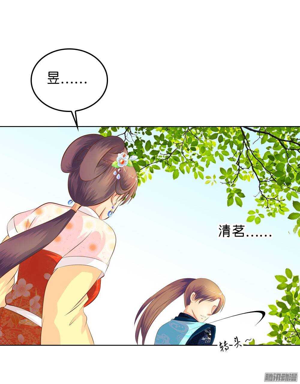 《锦绣无双》寺庙里的凶杀 第13页