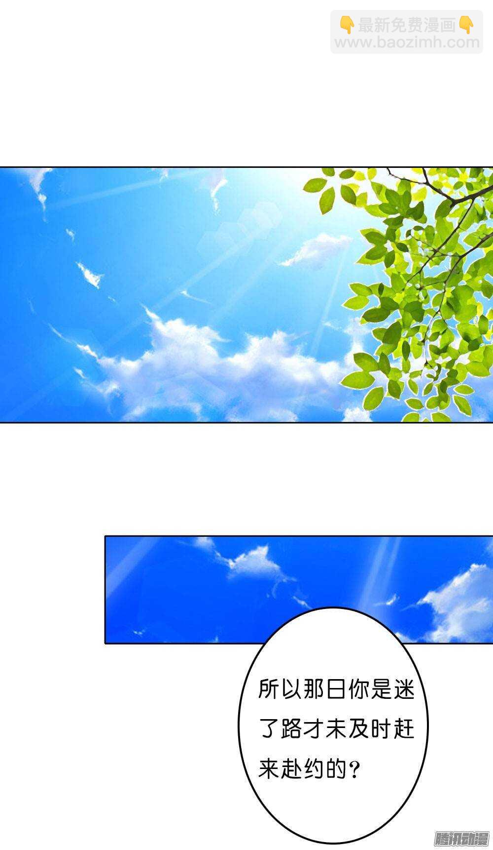 《锦绣无双》寺庙里的凶杀 第14页