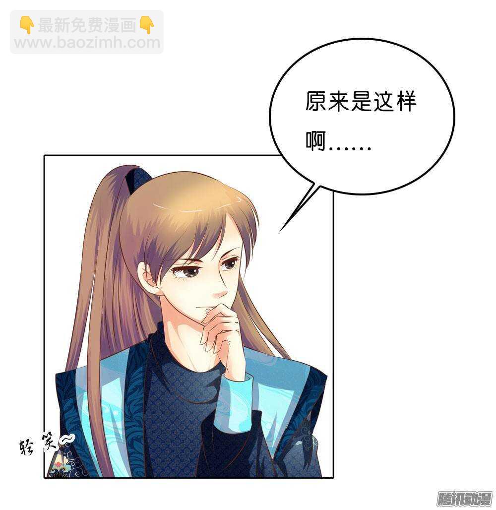 《锦绣无双》寺庙里的凶杀 第16页
