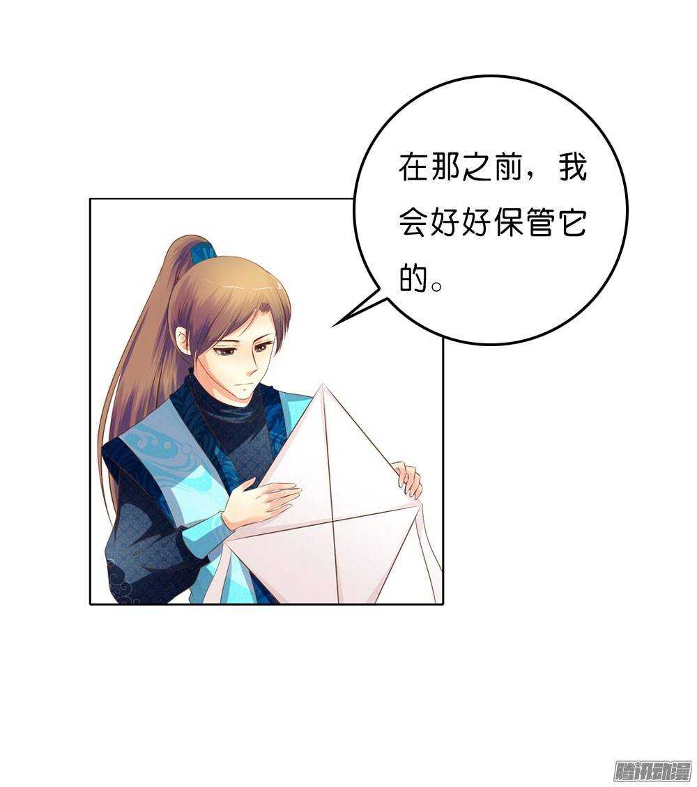 《锦绣无双》寺庙里的凶杀 第18页