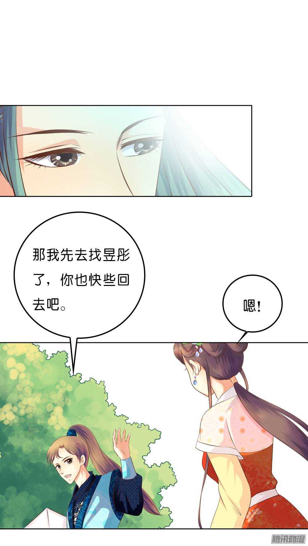 《锦绣无双》寺庙里的凶杀 第21页
