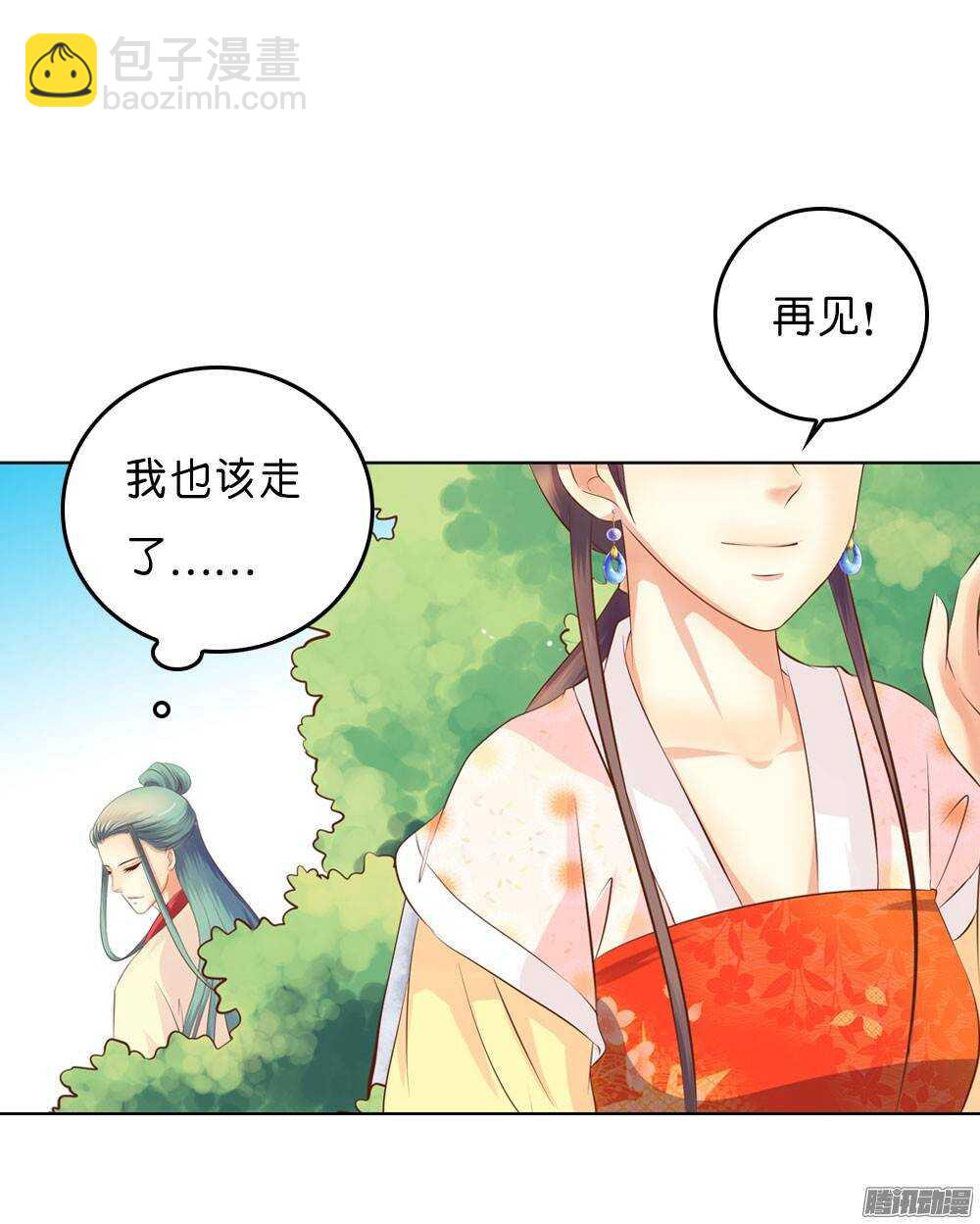 《锦绣无双》寺庙里的凶杀 第22页