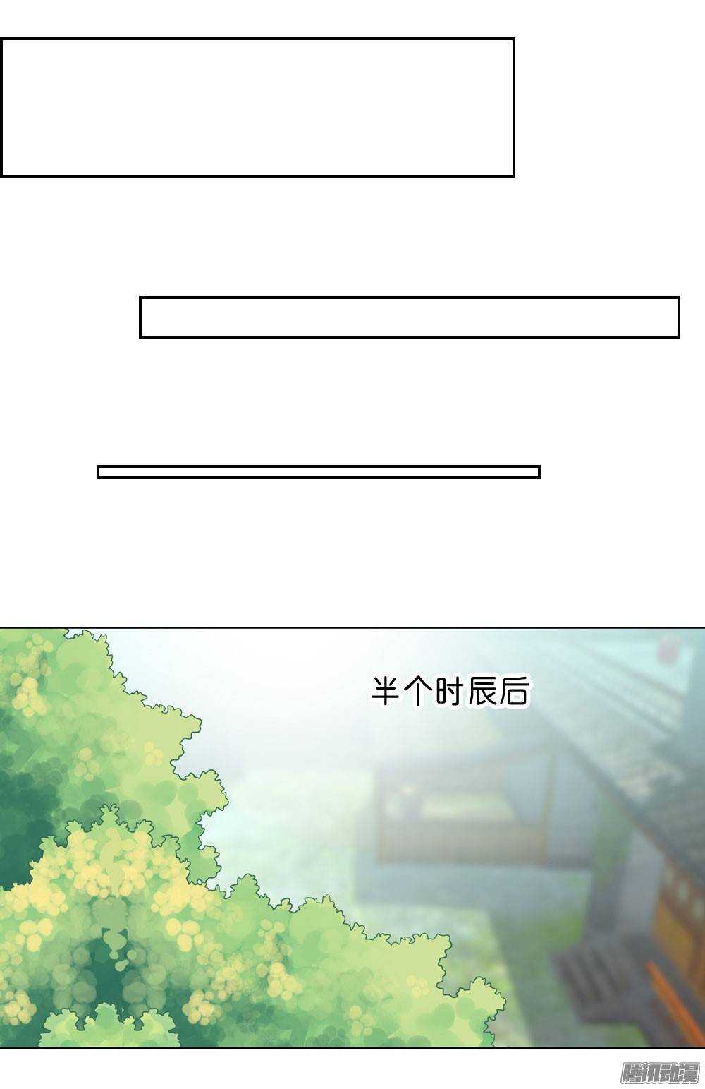 《锦绣无双》寺庙里的凶杀 第23页