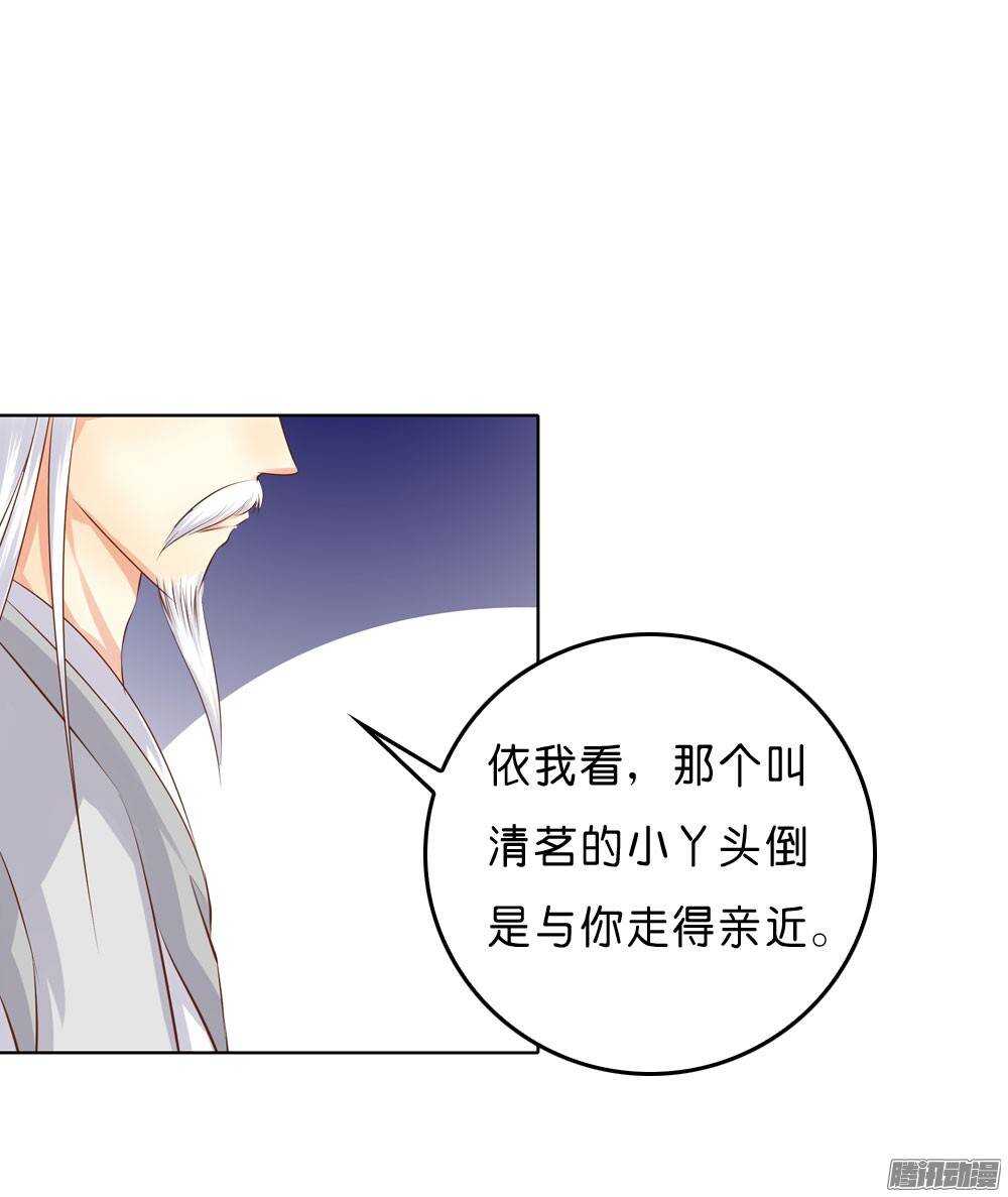 《锦绣无双》寺庙里的凶杀 第24页
