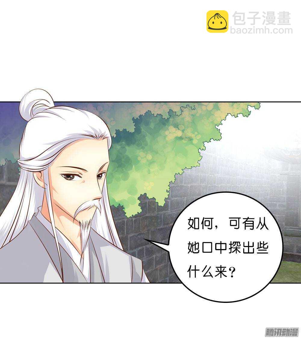 《锦绣无双》寺庙里的凶杀 第25页