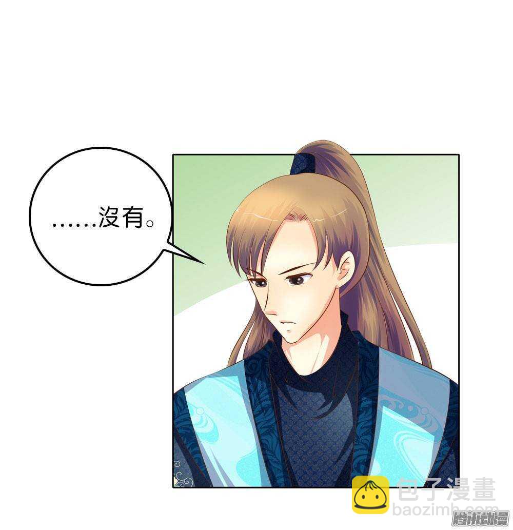 《锦绣无双》寺庙里的凶杀 第26页