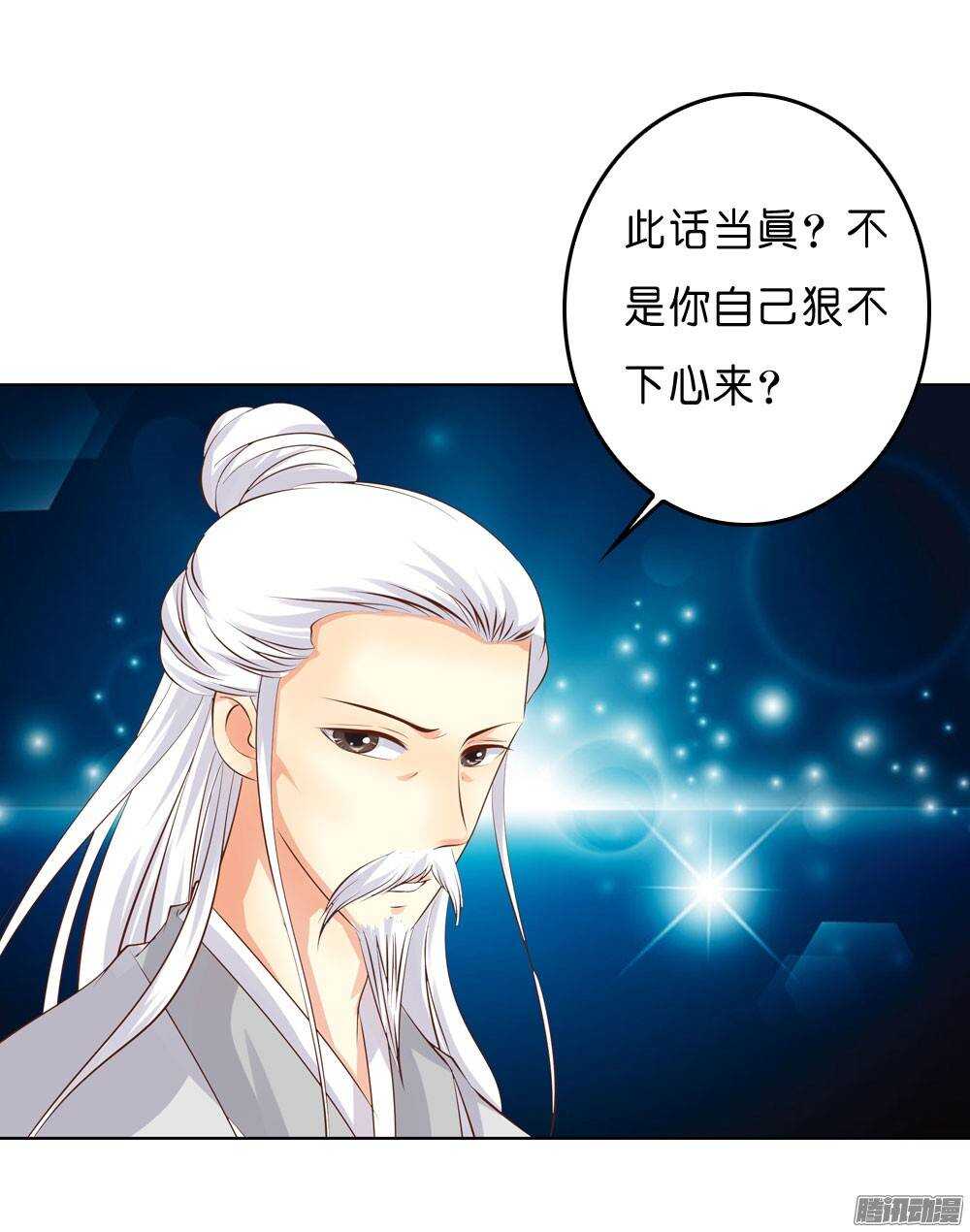 《锦绣无双》寺庙里的凶杀 第30页
