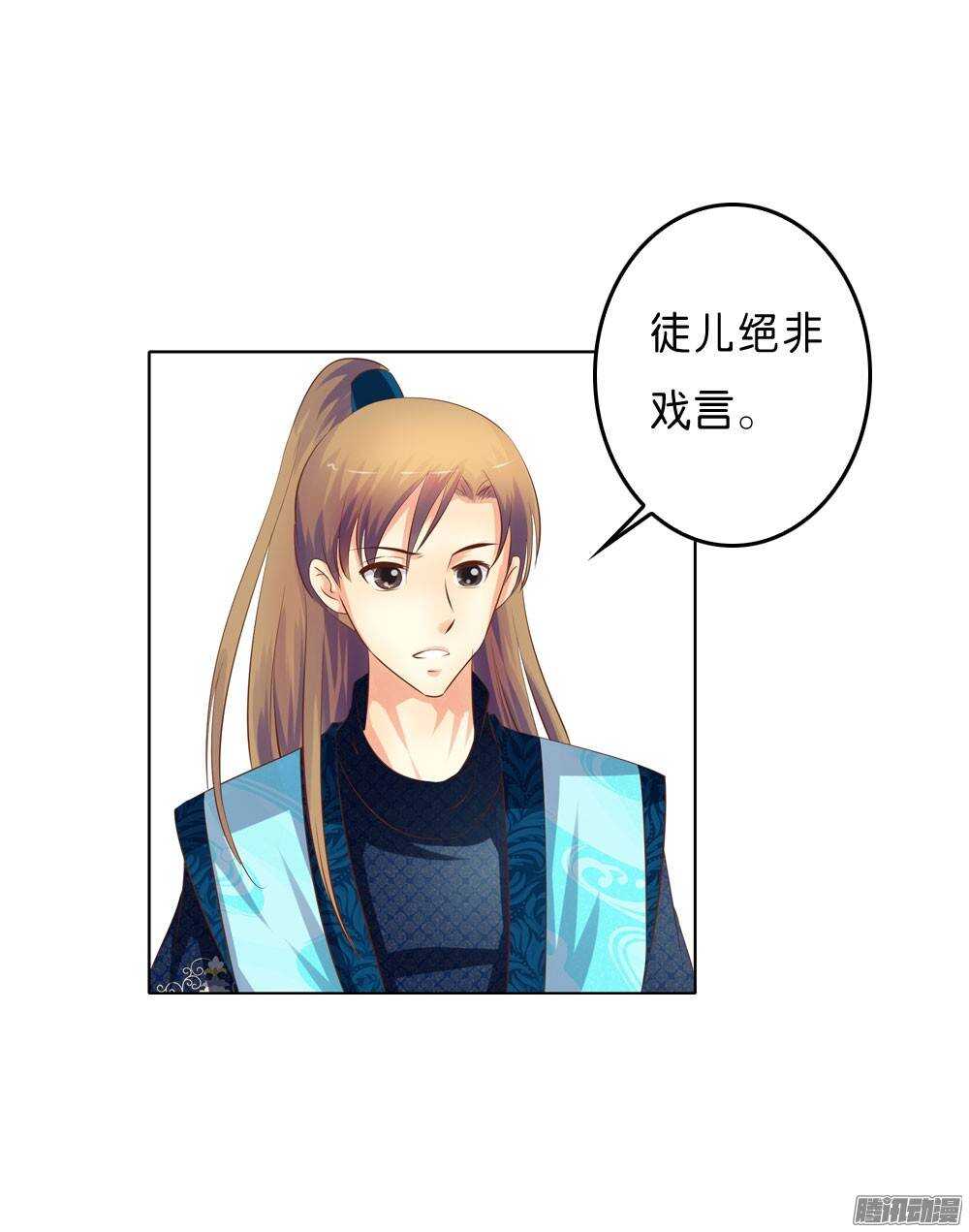 《锦绣无双》寺庙里的凶杀 第31页