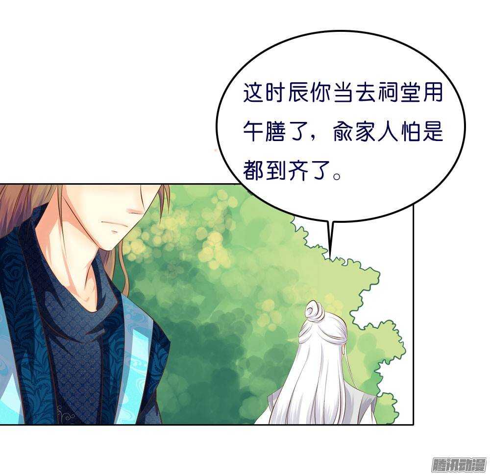 《锦绣无双》寺庙里的凶杀 第33页