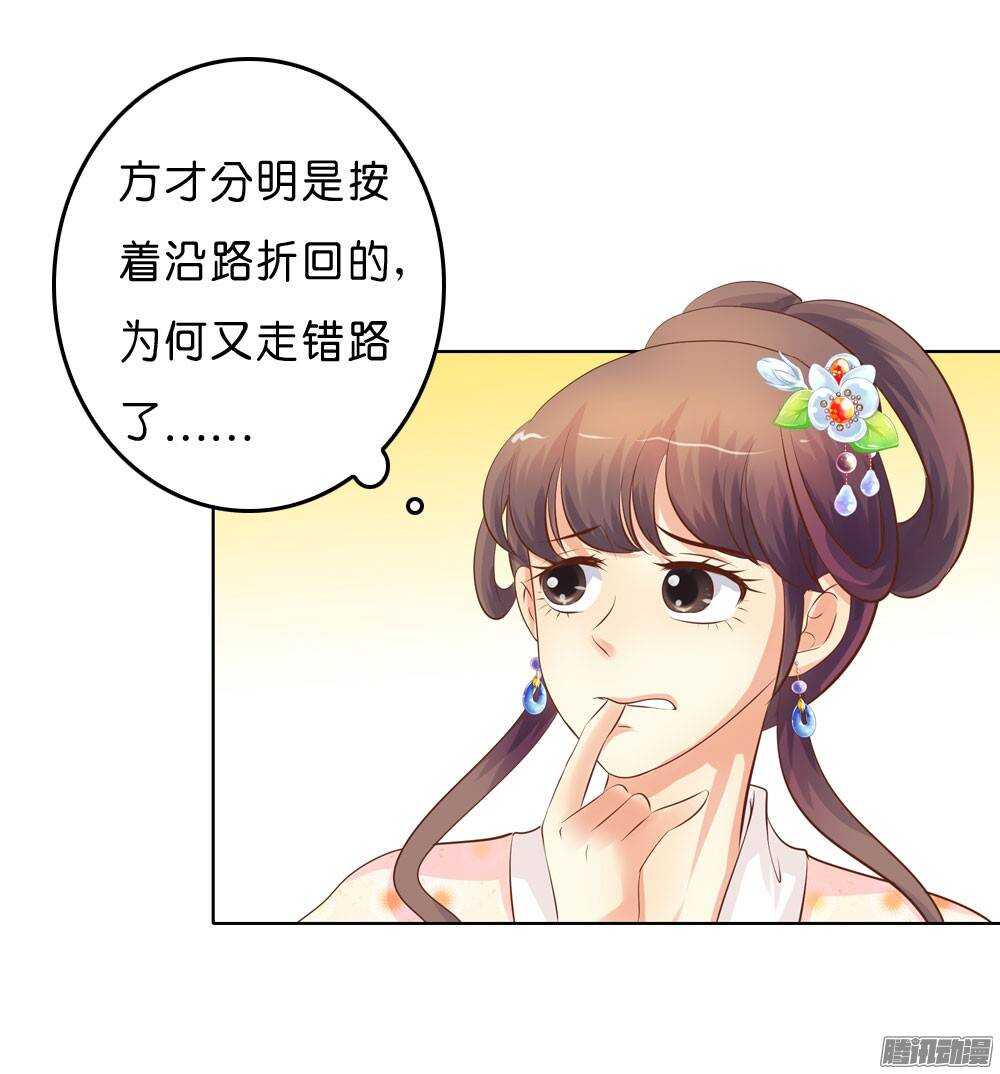《锦绣无双》寺庙里的凶杀 第37页