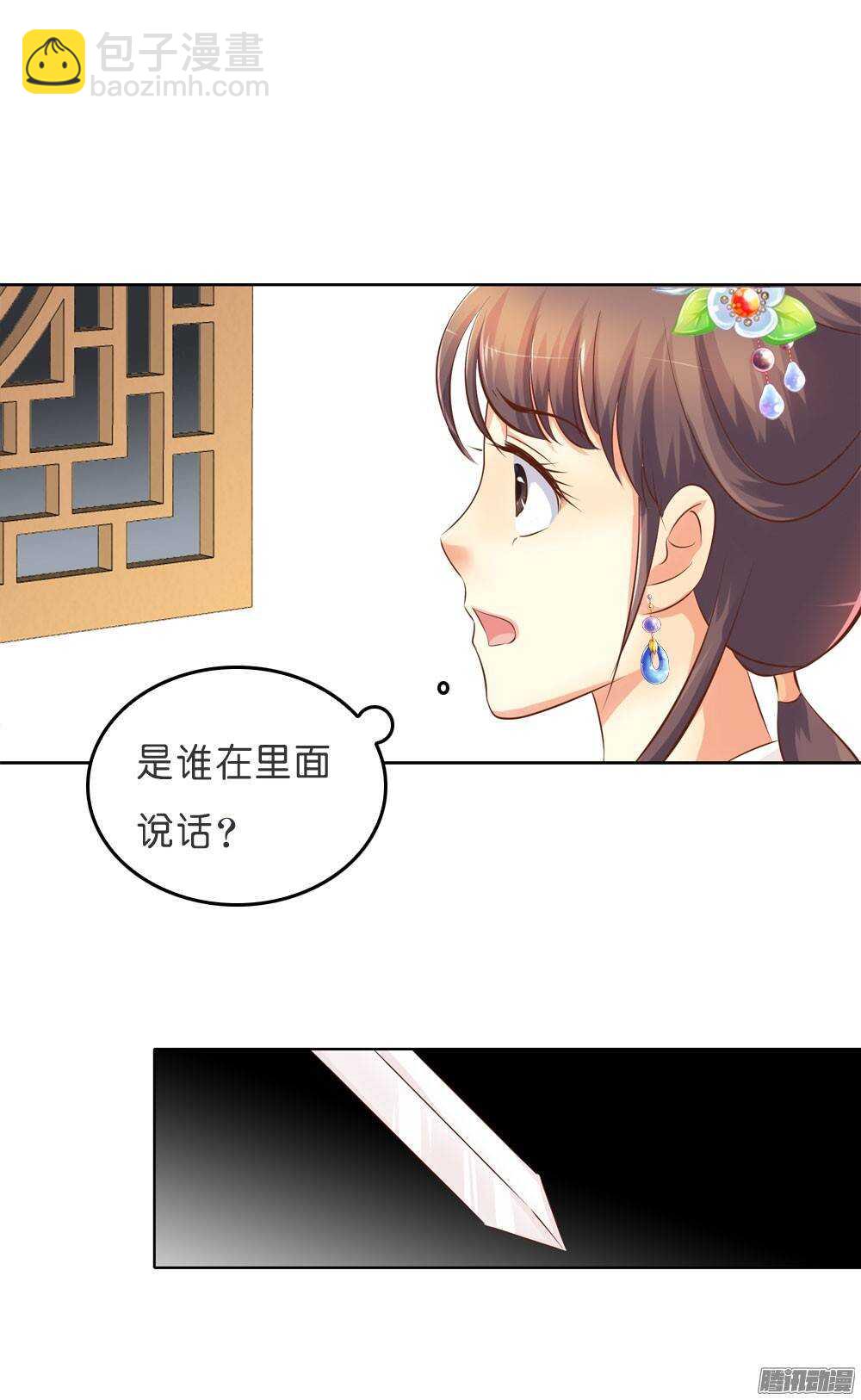《锦绣无双》寺庙里的凶杀 第41页