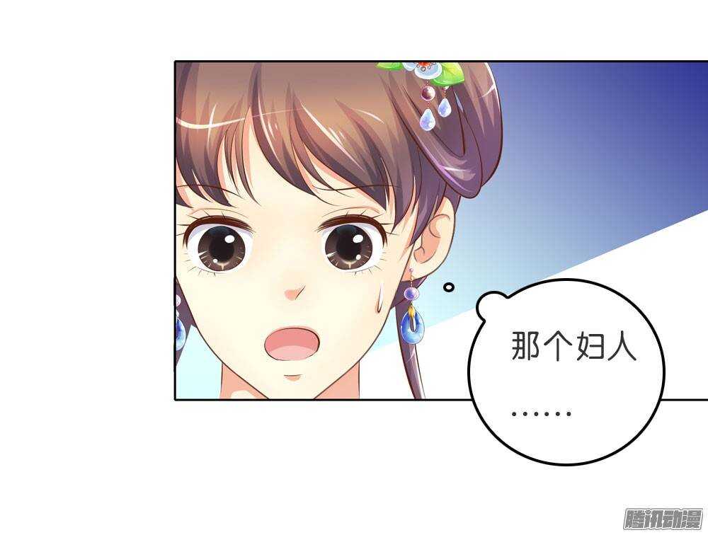 《锦绣无双》寺庙里的凶杀 第43页