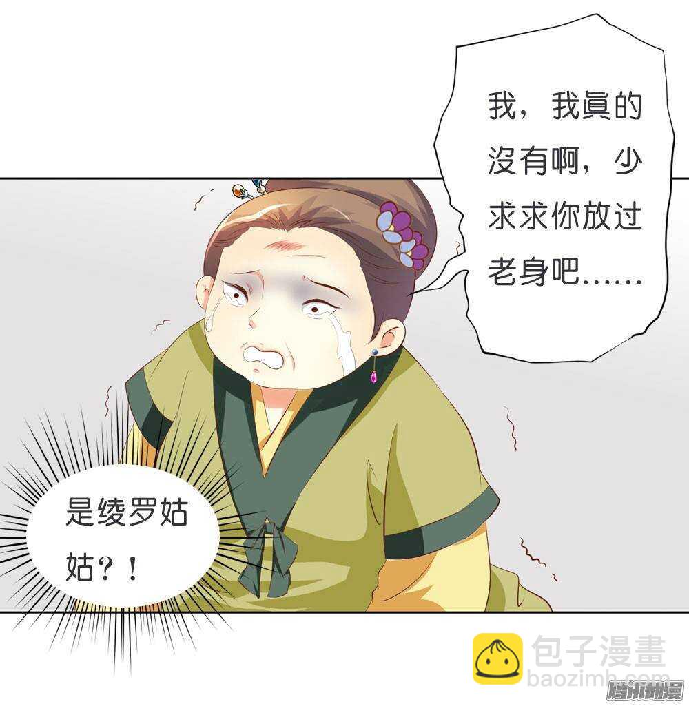 《锦绣无双》寺庙里的凶杀 第44页
