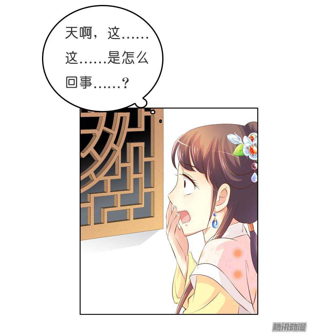 《锦绣无双》寺庙里的凶杀 第45页
