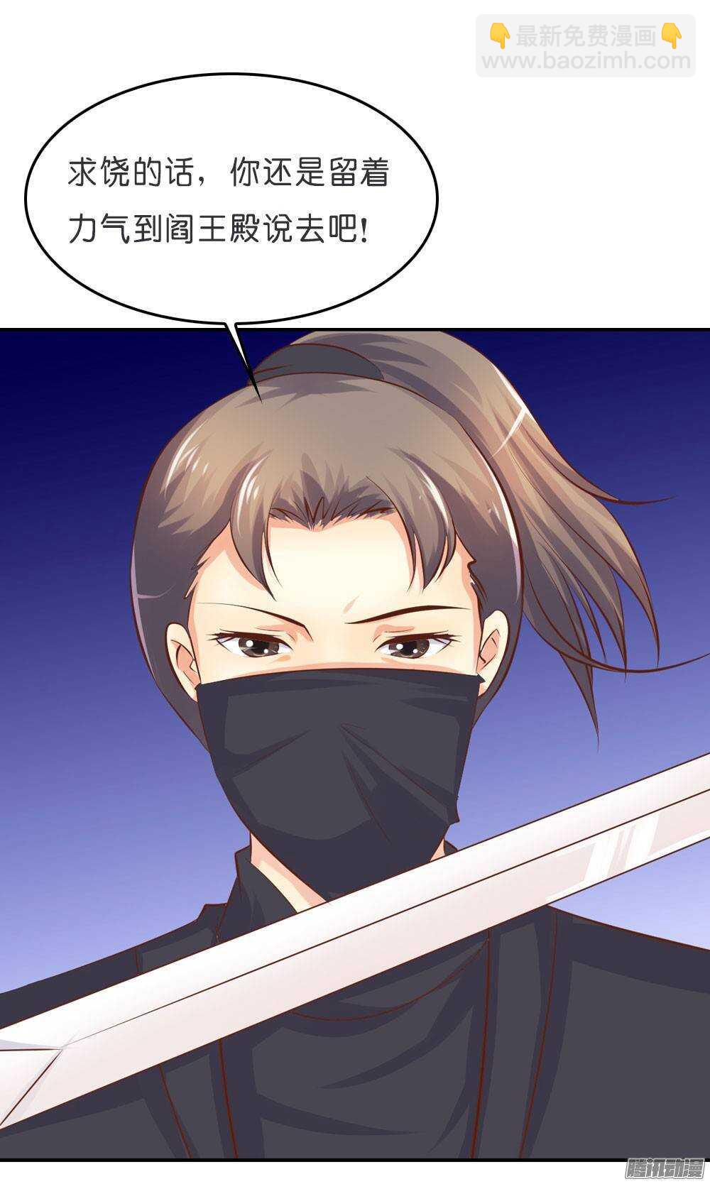 《锦绣无双》寺庙里的凶杀 第46页