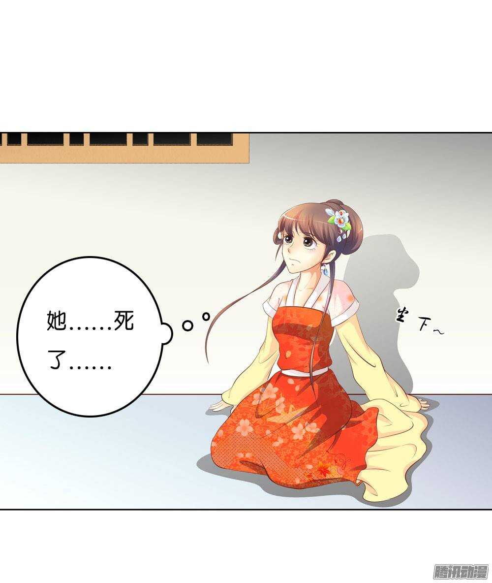 《锦绣无双》寺庙里的凶杀 第50页