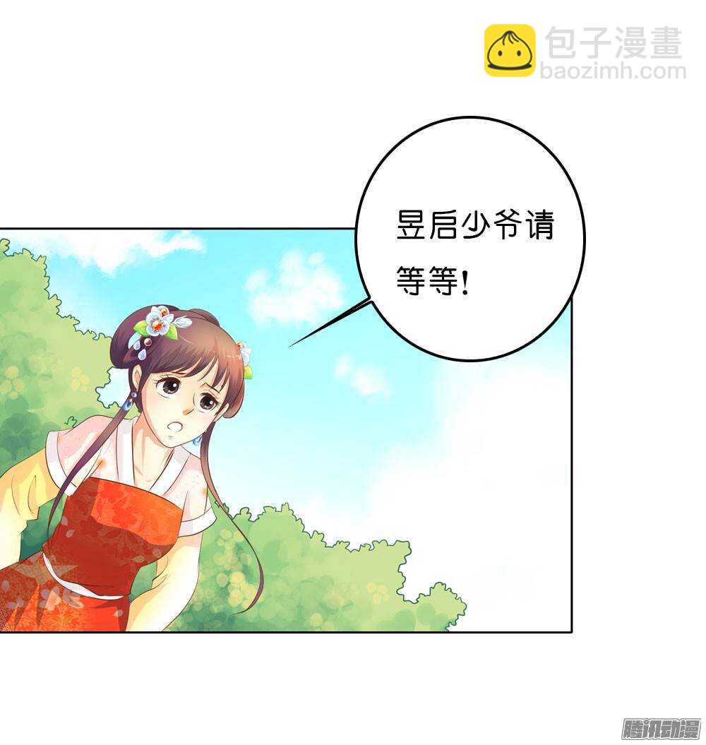 《锦绣无双》寺庙里的凶杀 第6页