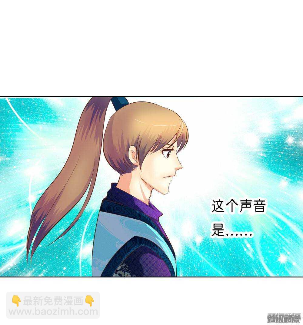 《锦绣无双》寺庙里的凶杀 第7页