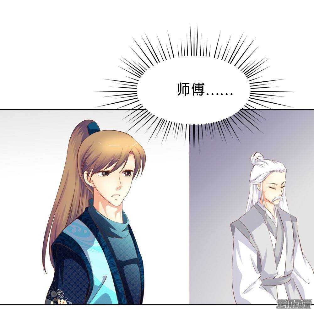 《锦绣无双》寺庙里的凶杀 第8页