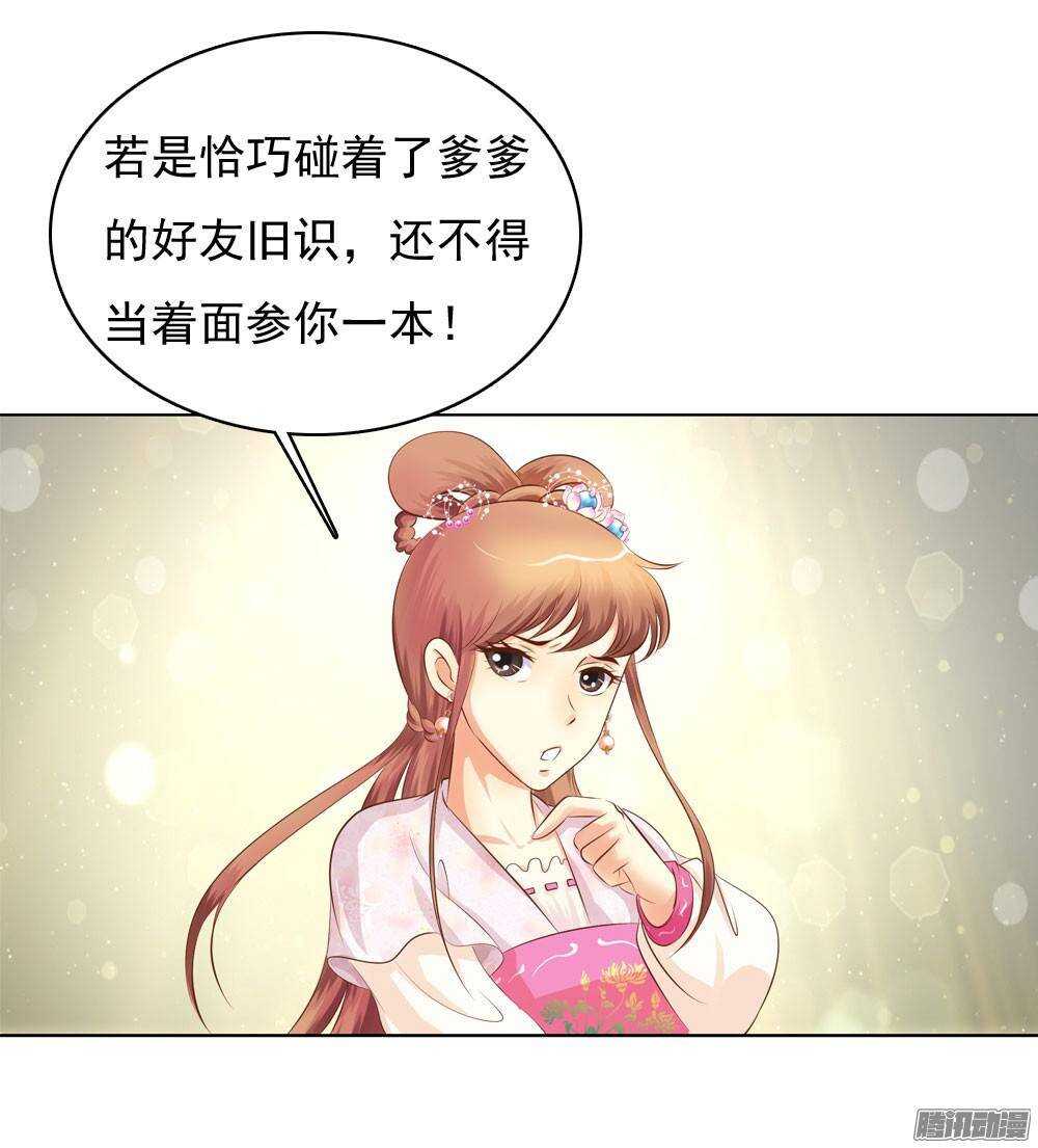 《锦绣无双》家乡的味道 第11页