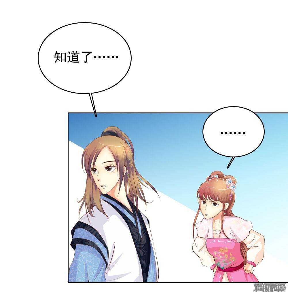 《锦绣无双》家乡的味道 第12页
