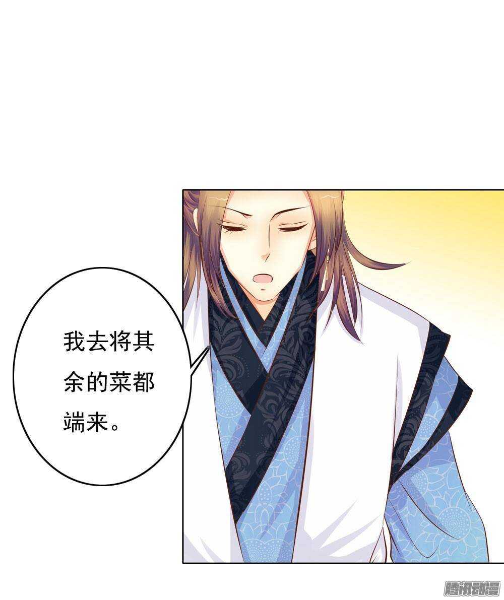 《锦绣无双》家乡的味道 第14页